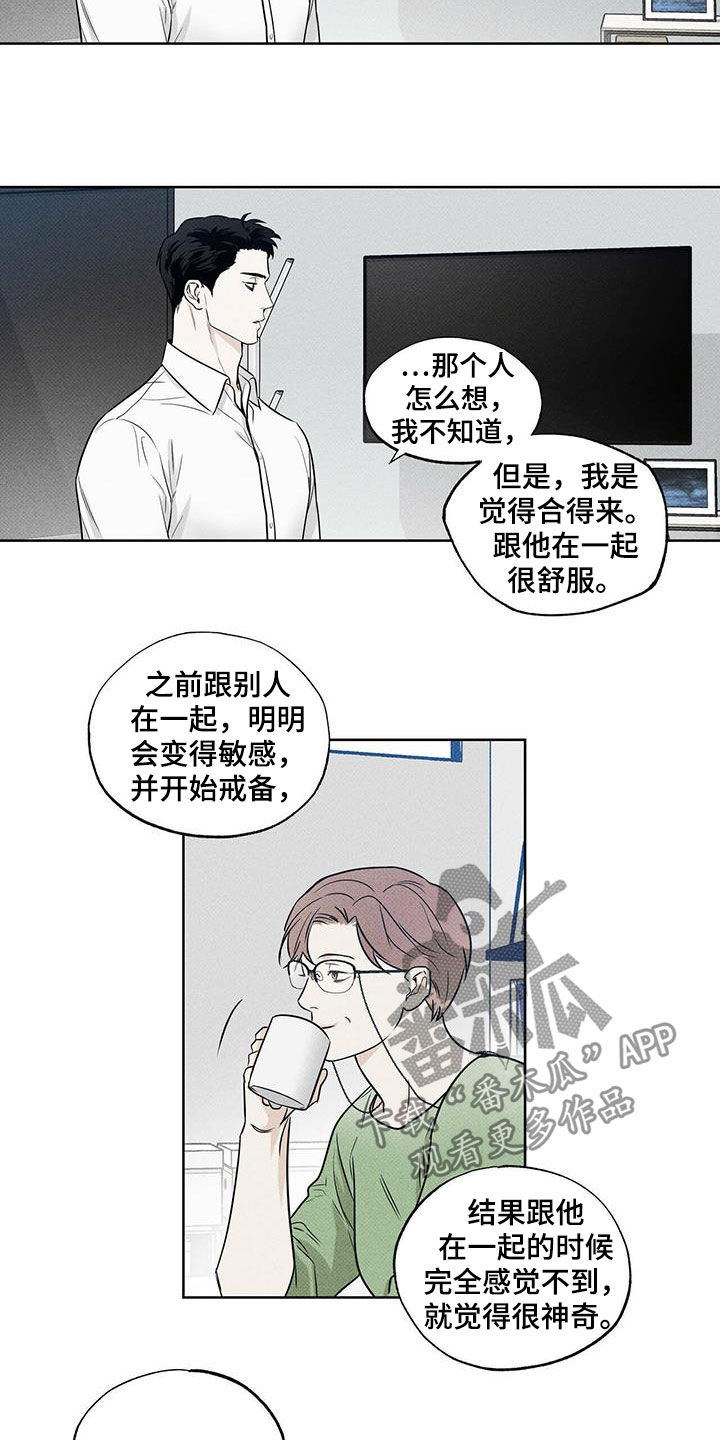 送上门的爱第26话图