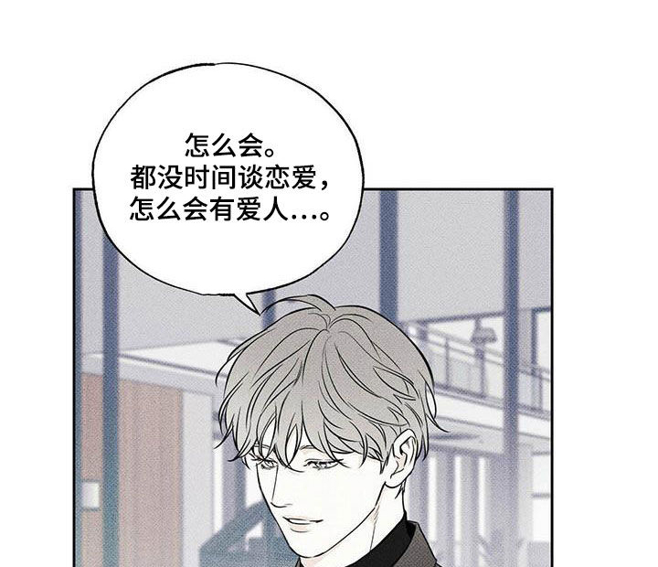 送上门的爱第28话图