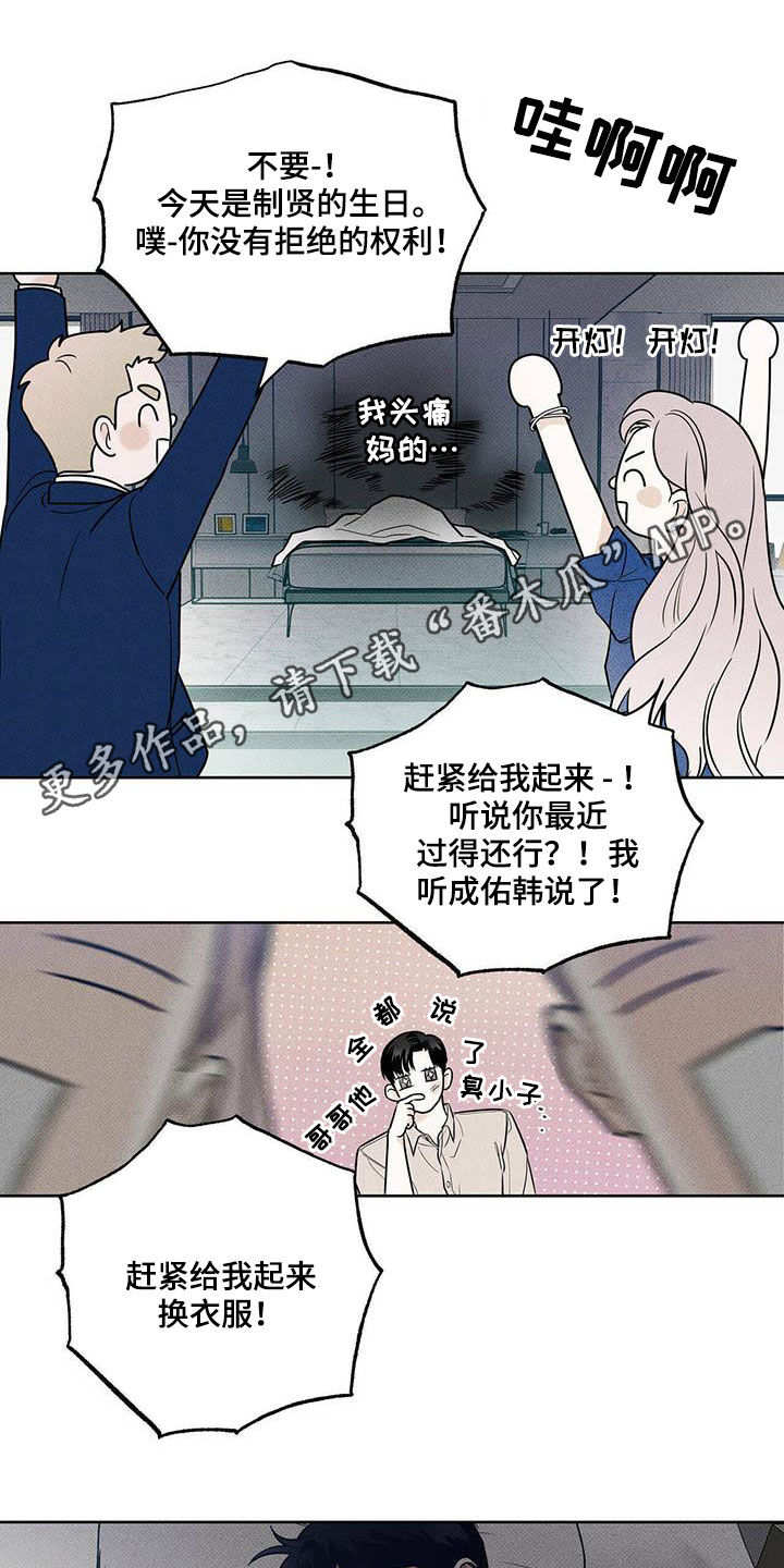 送上门的爱第29话图