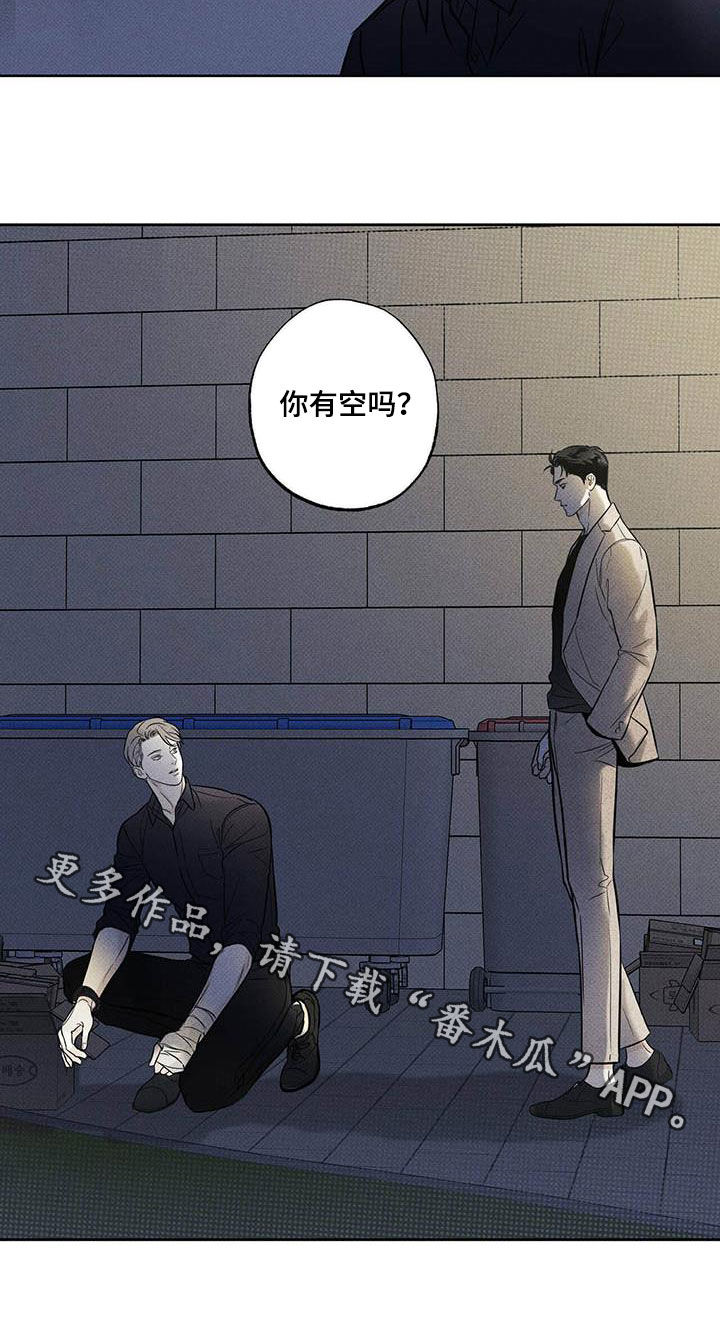 送上门的爱第29话图