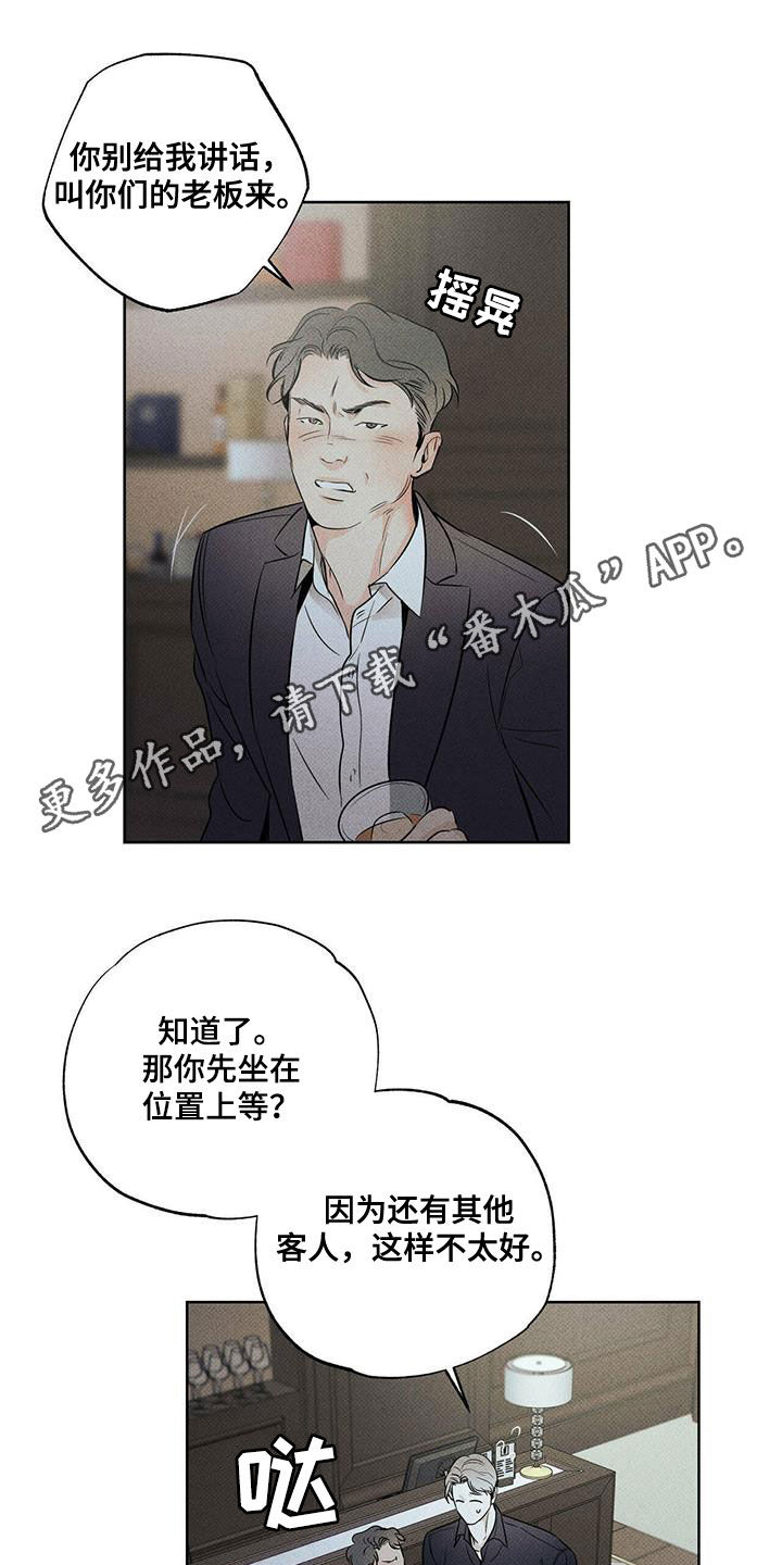 送上门的爱第31话图