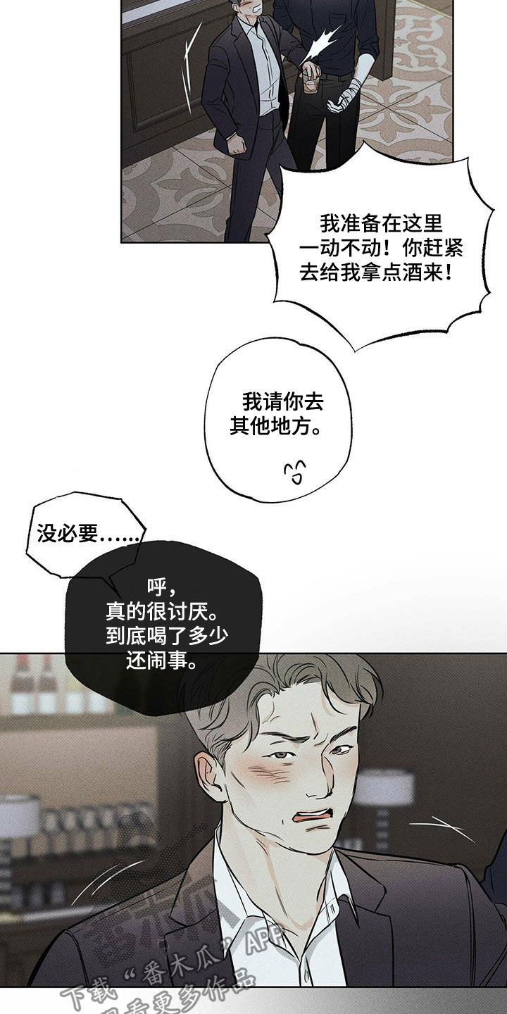 送上门的爱第31话图