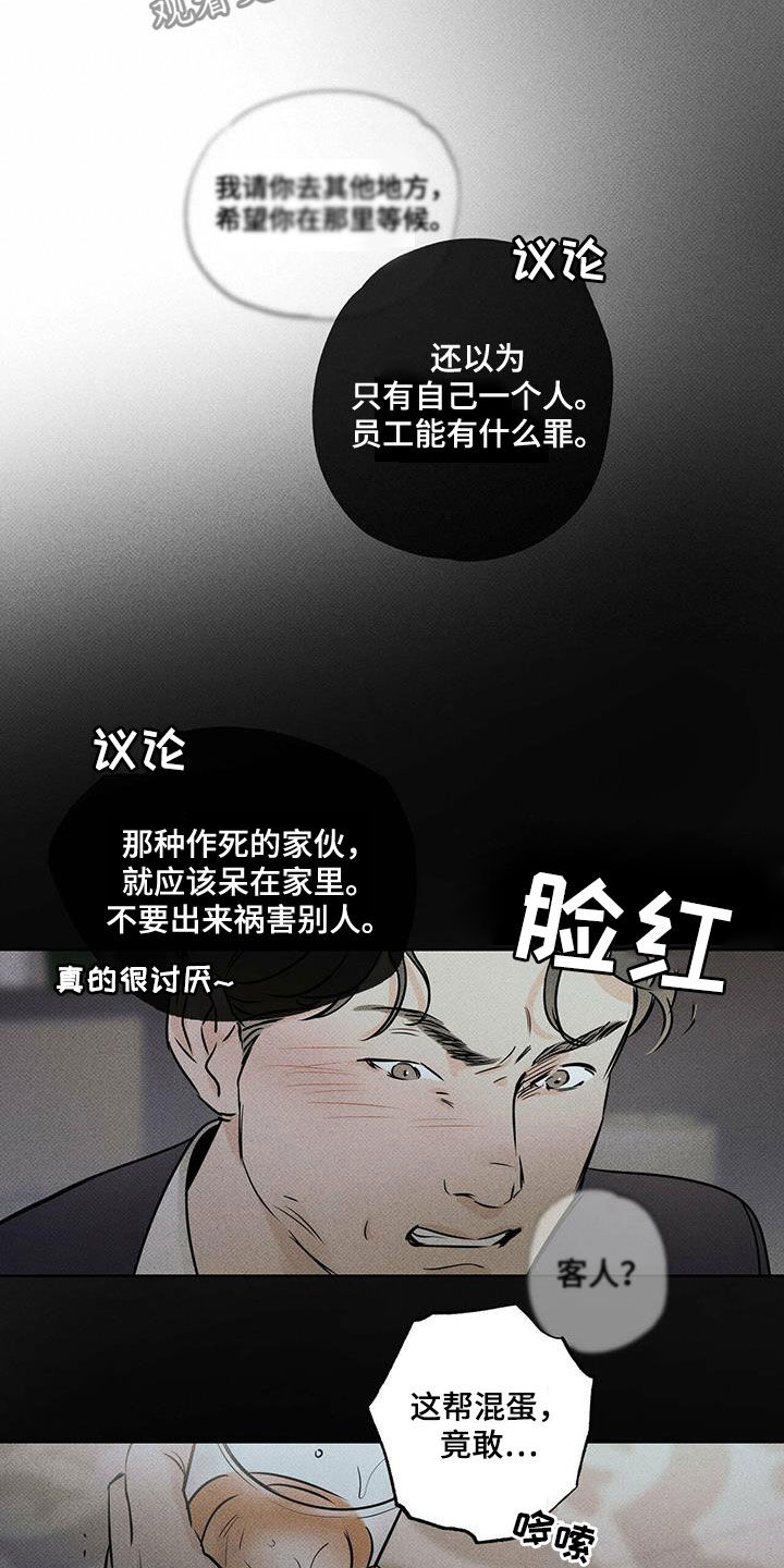 送上门的爱第31话图