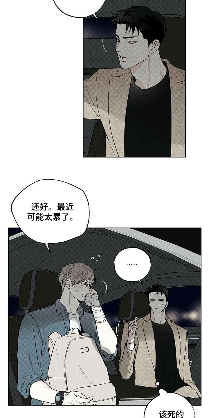 送上门的爱第32话图