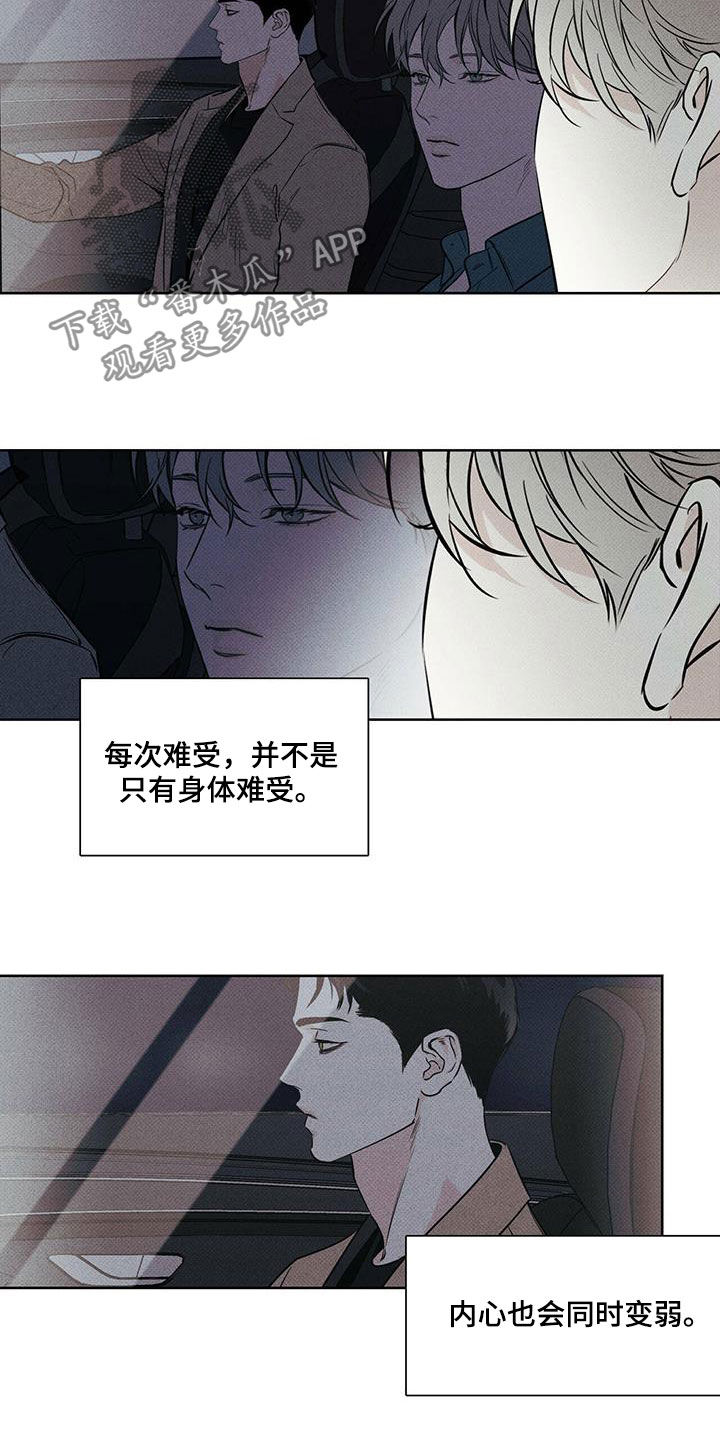 送上门的爱第32话图