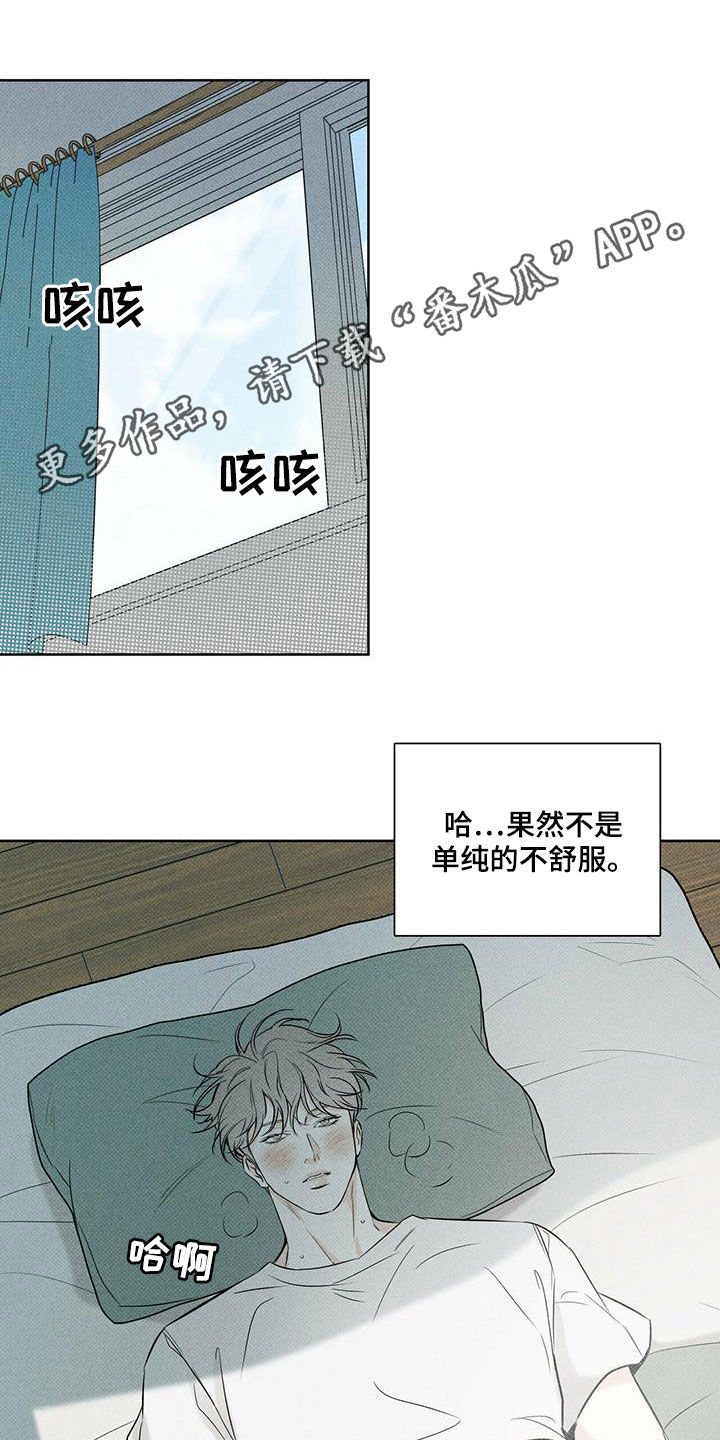 送上门的爱第33话图