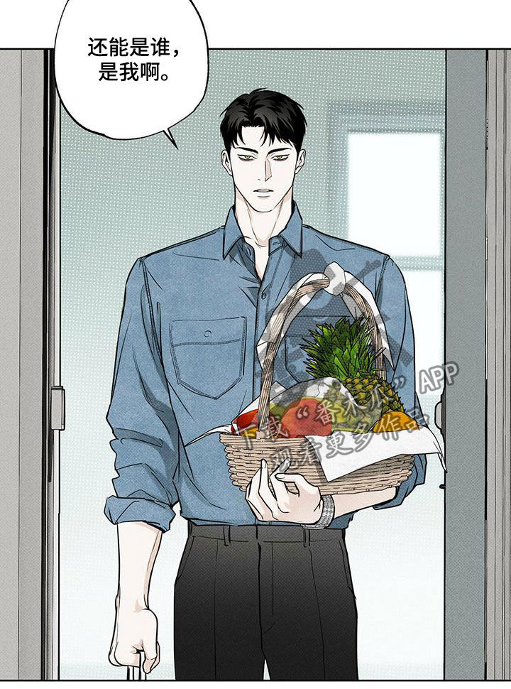 送上门的爱第33话图