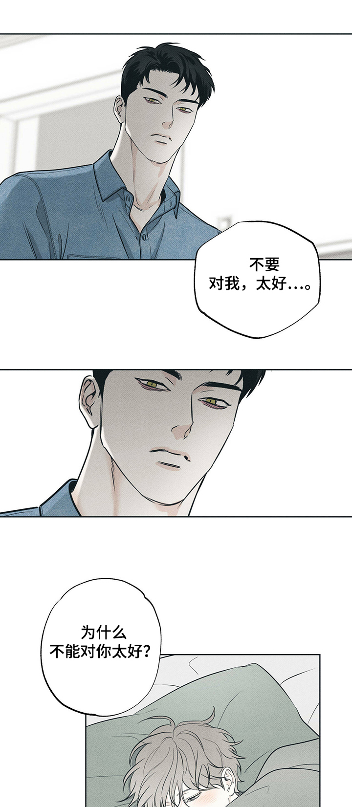 送上门的爱第34话图