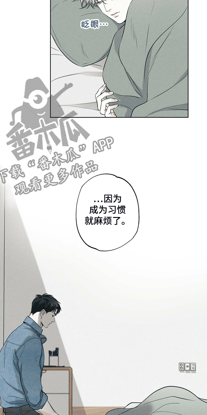 送上门的爱第34话图