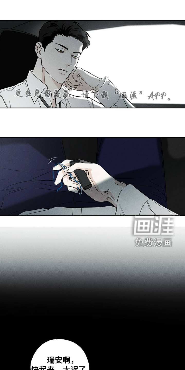 送上门的爱第35话图