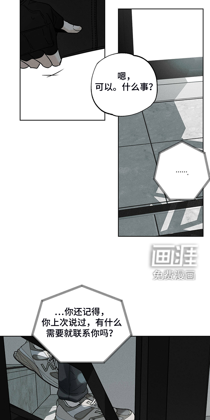 送上门的爱第35话图