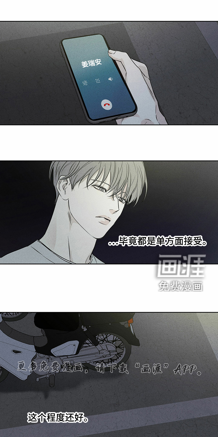 送上门的爱第36话图