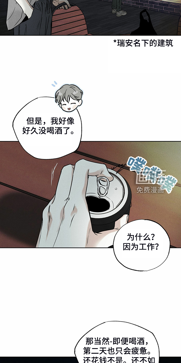 送上门的爱第37话图