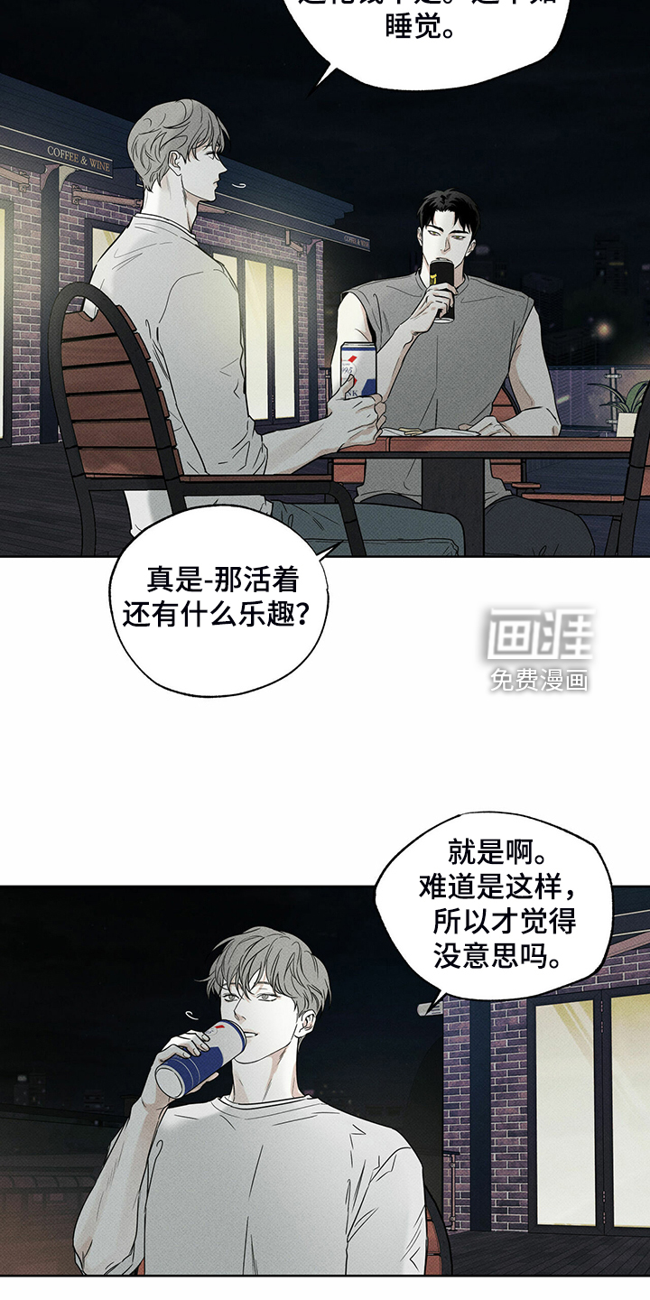 送上门的爱第37话图