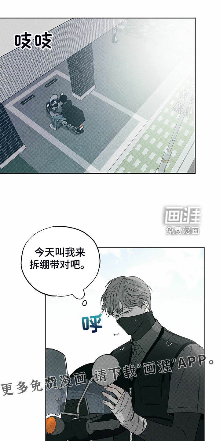 送上门的爱第38话图