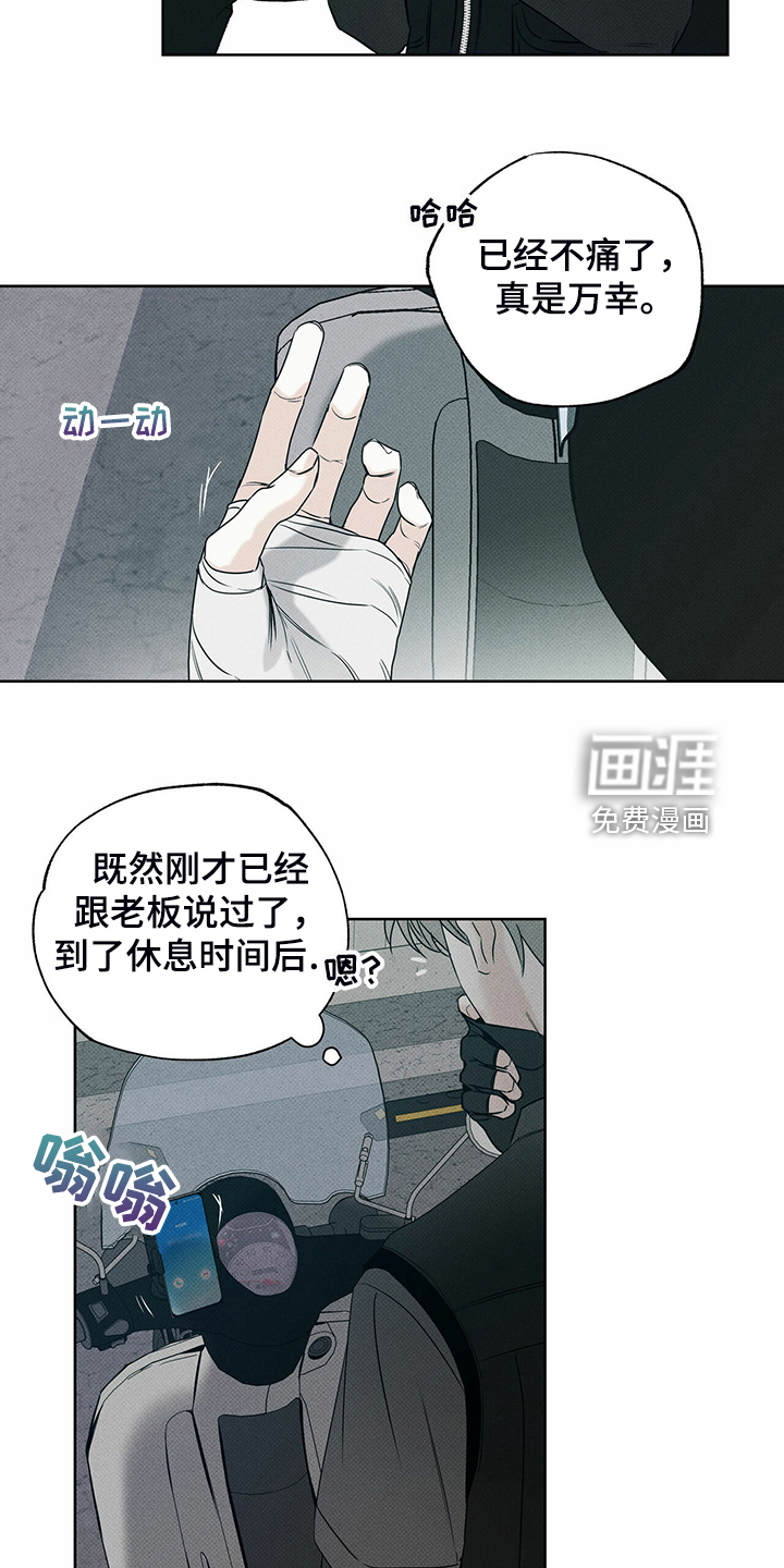 送上门的爱第38话图