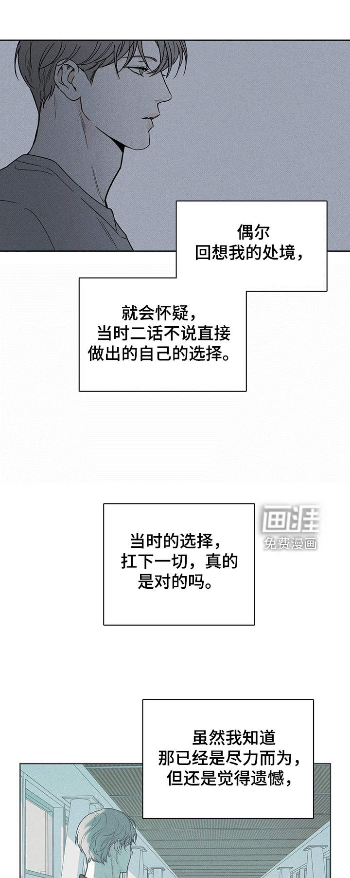 送上门的爱第39话图