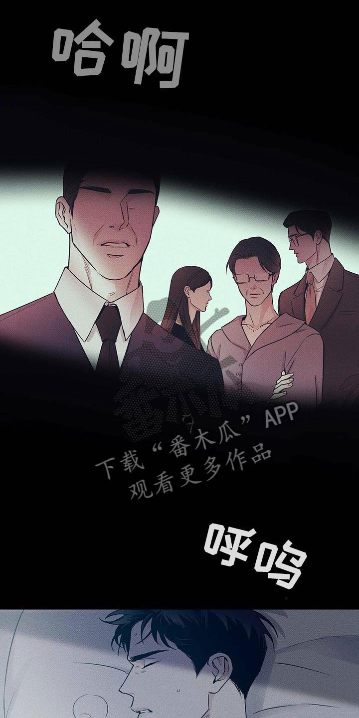 送上门的爱第4话图