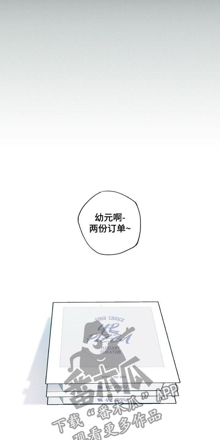 送上门的爱第4话图