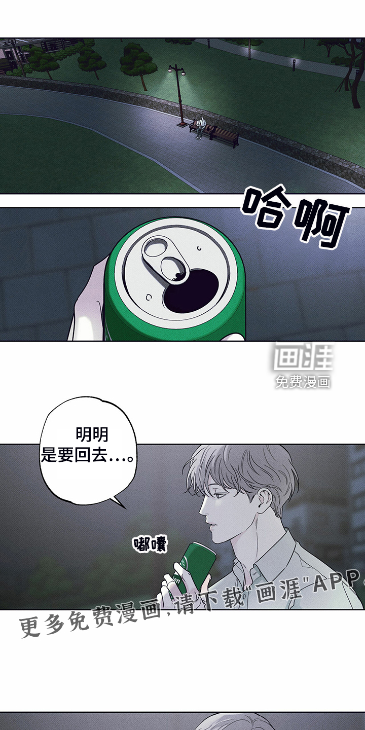 送上门的爱第40话图