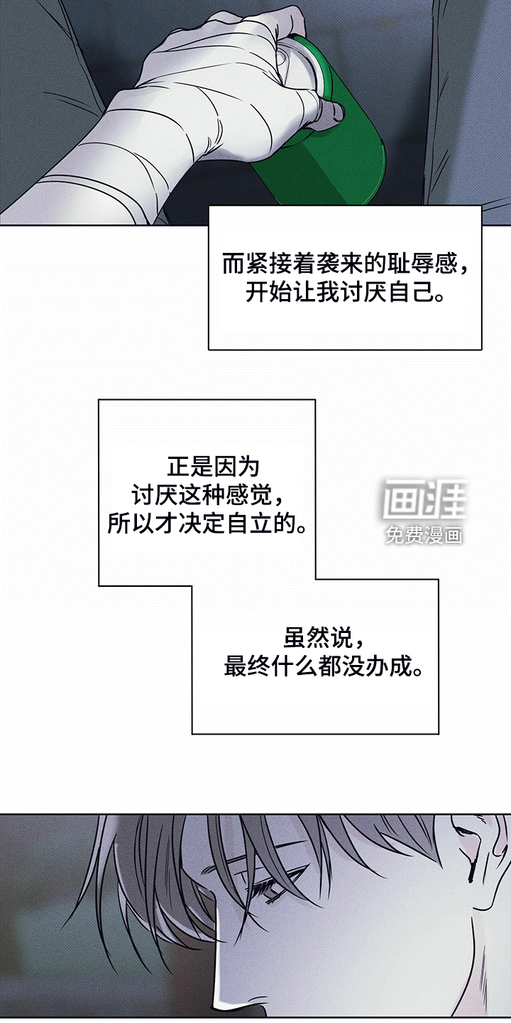 送上门的爱第40话图