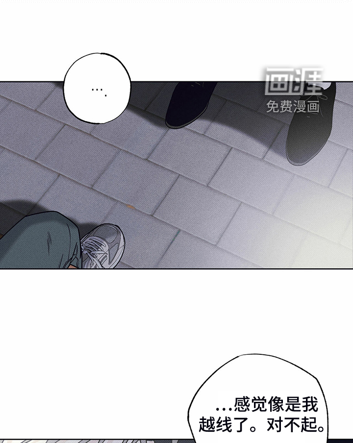 送上门的爱第41话图