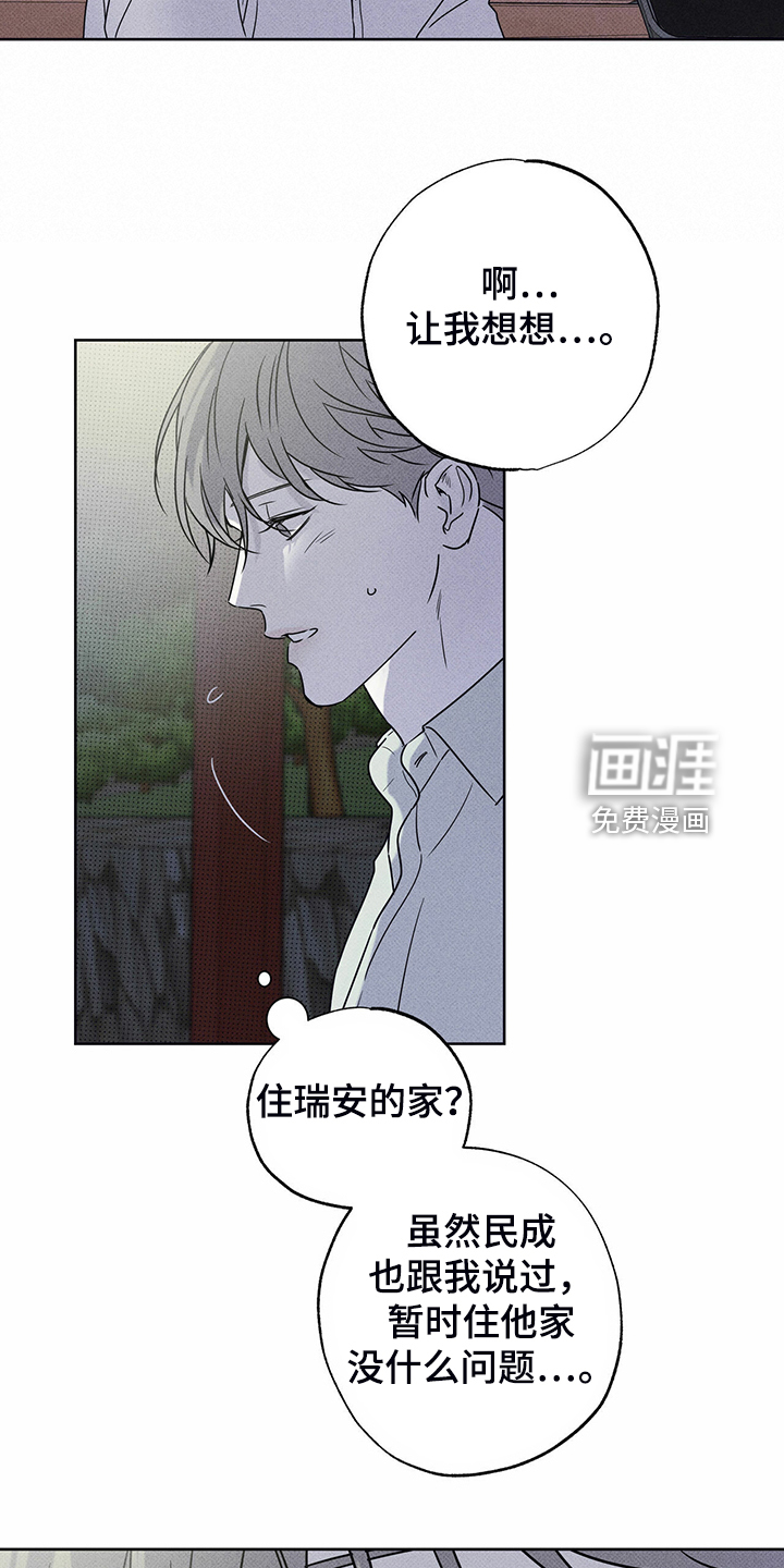 送上门的爱第41话图