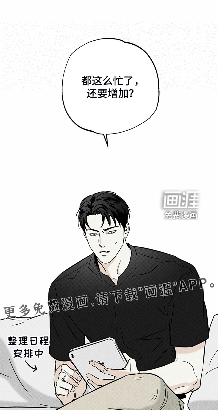 送上门的爱第42话图