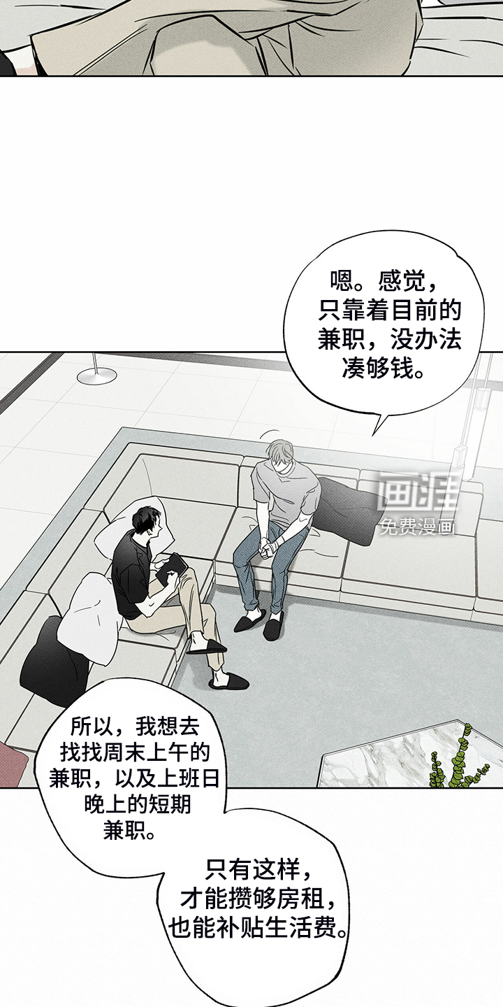 送上门的爱第42话图