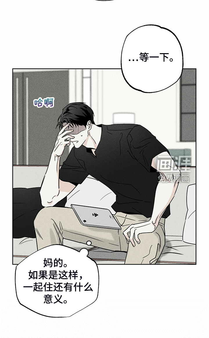 送上门的爱第42话图