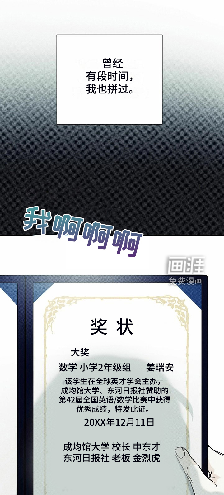 送上门的爱第43话图