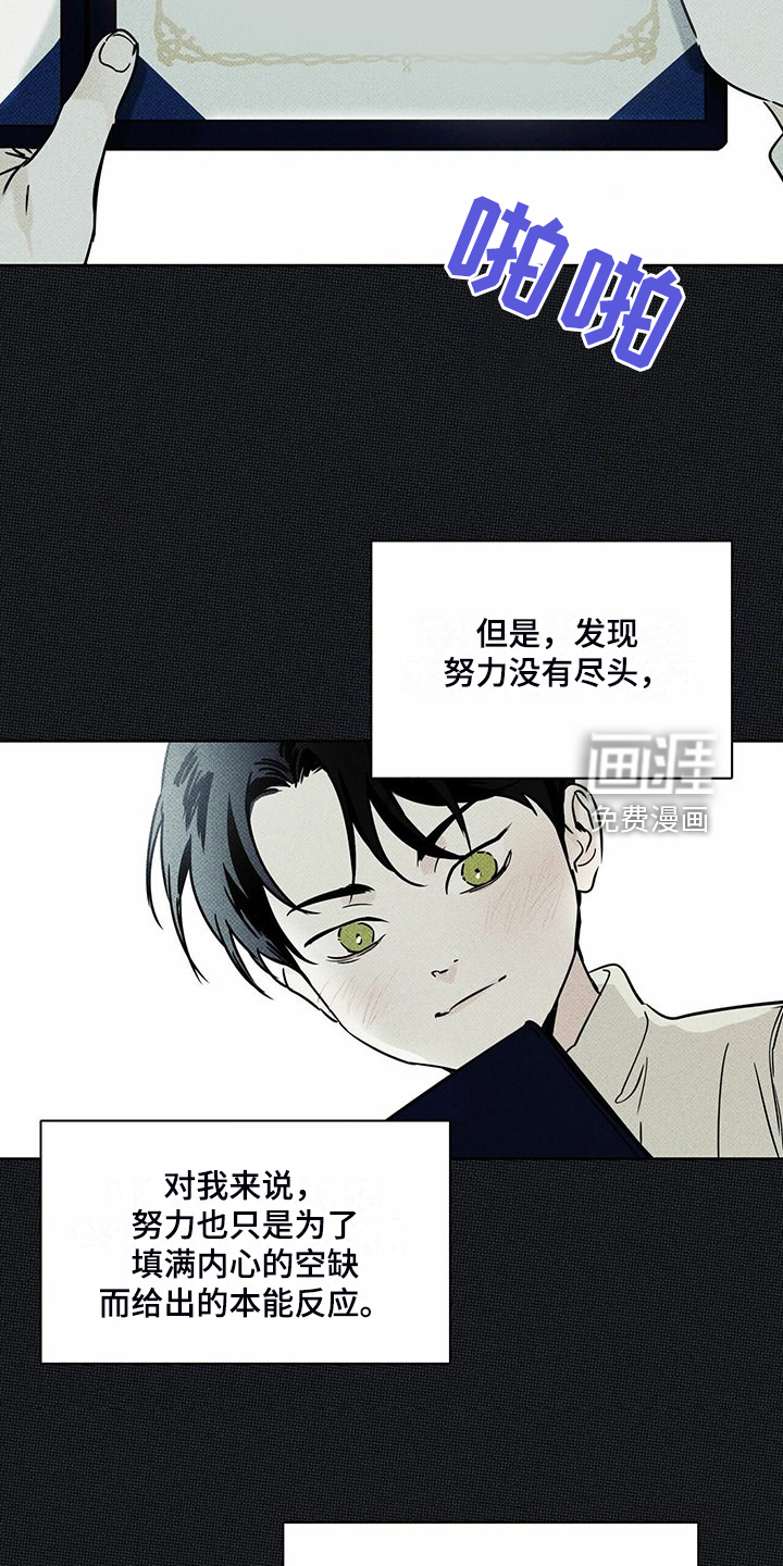 送上门的爱第43话图