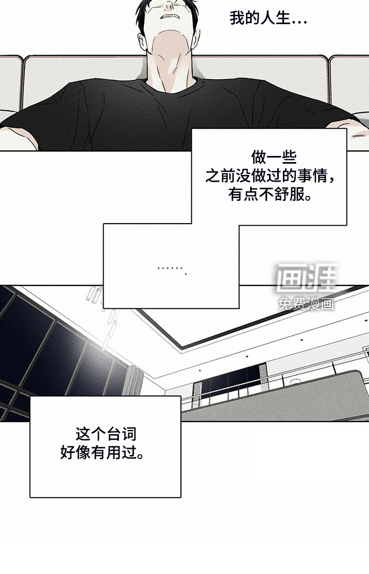 送上门的爱第43话图
