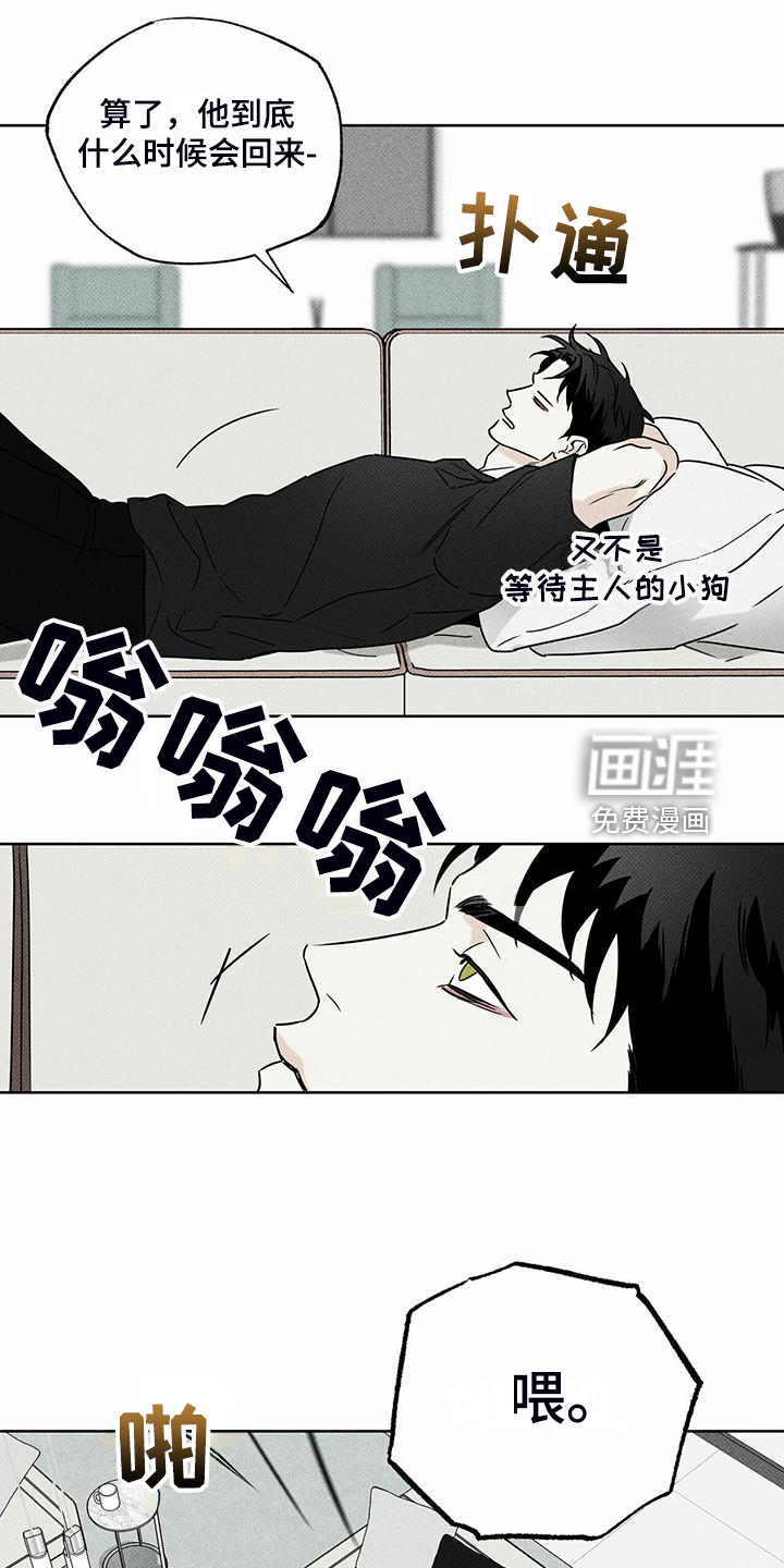 送上门的爱第44话图