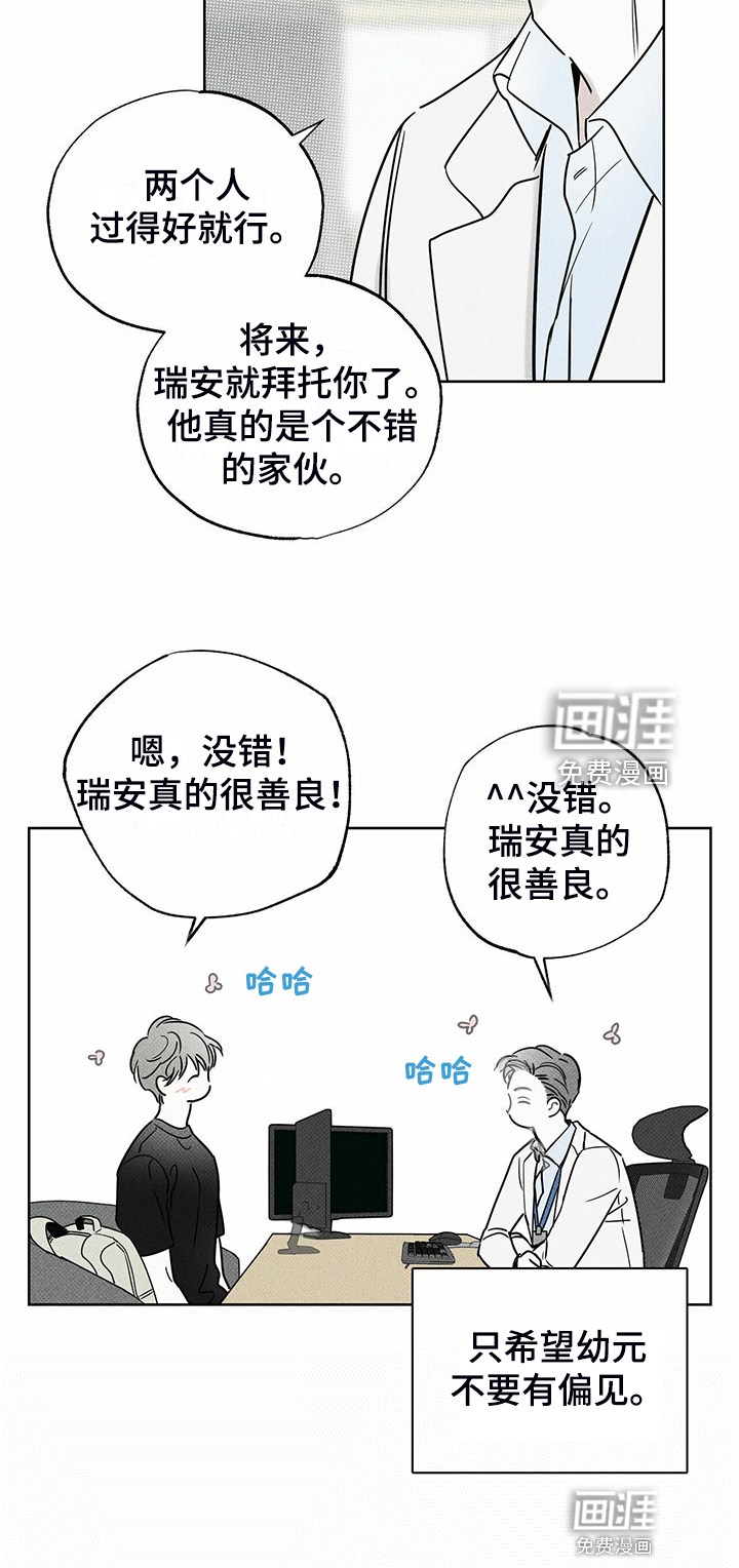 送上门的爱第45话图