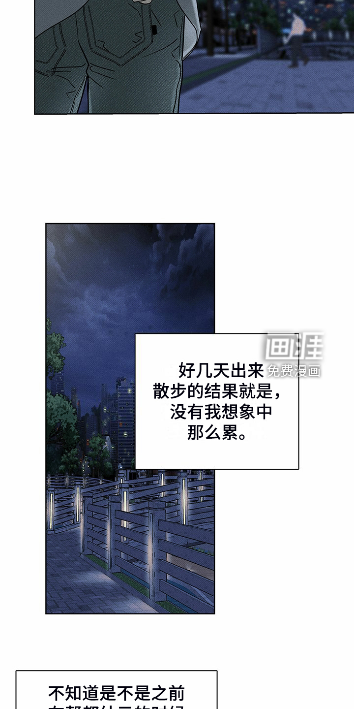 送上门的爱第46话图