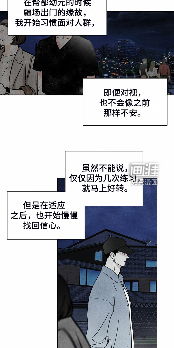 送上门的爱第46话图