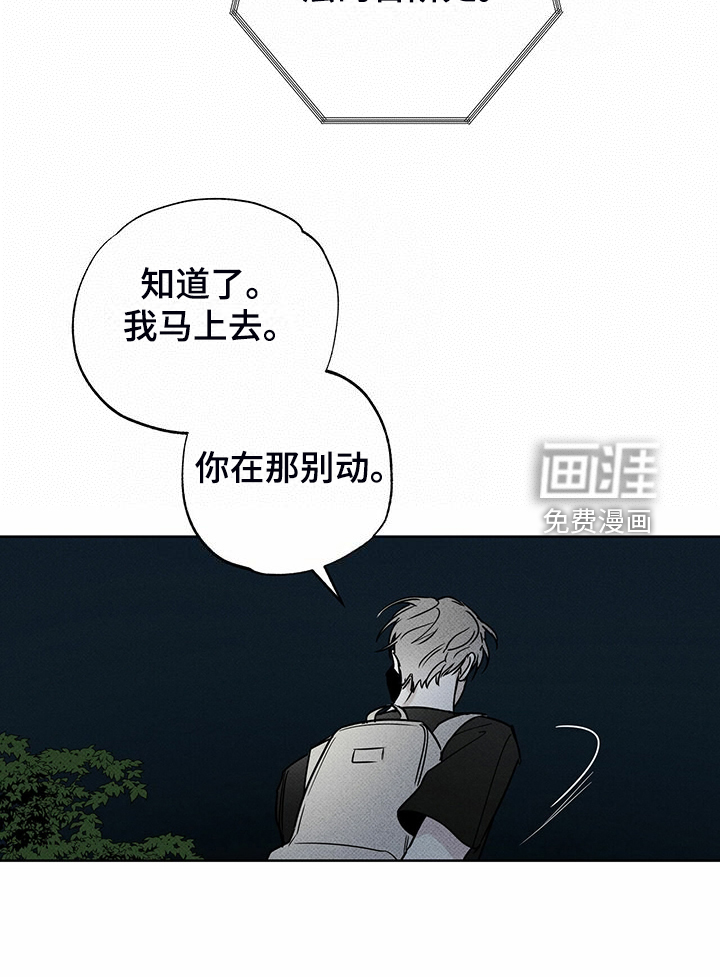送上门的爱第46话图