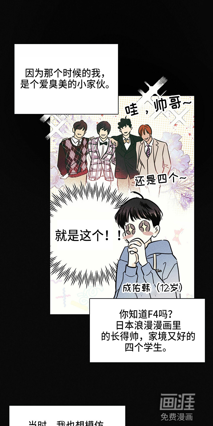 送上门的爱第49话图