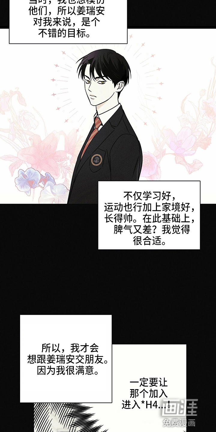 送上门的爱第49话图