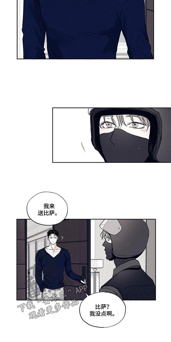 送上门的爱第5话图