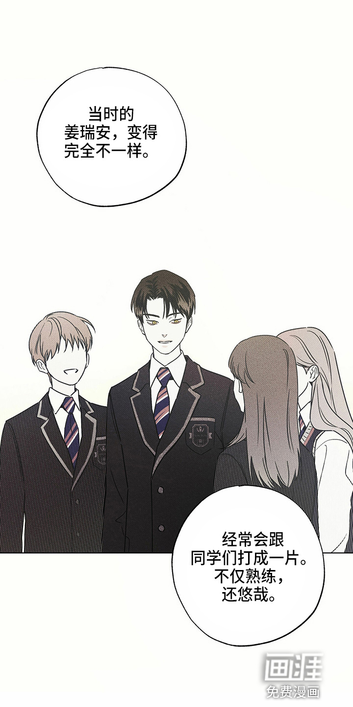 送上门的爱第50话图