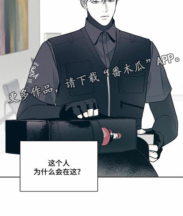 送上门的爱第6话图