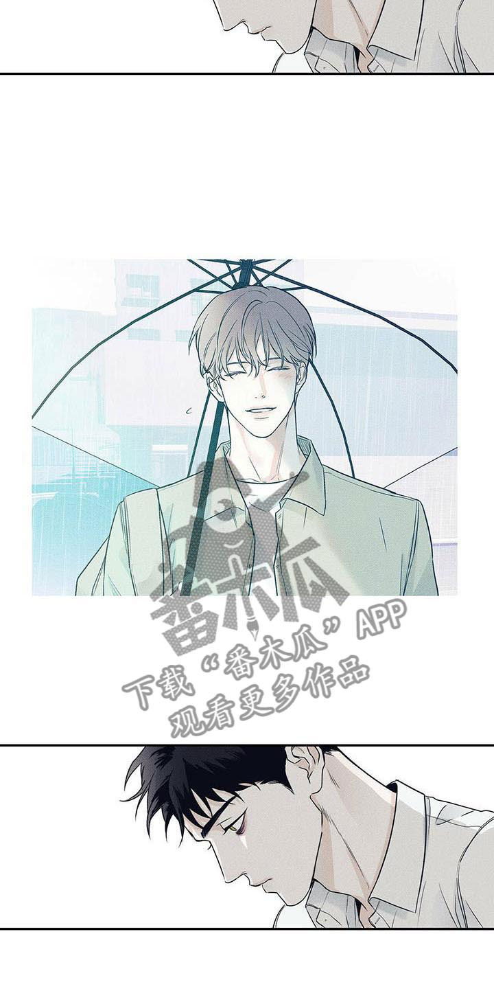 送上门的爱第9话图