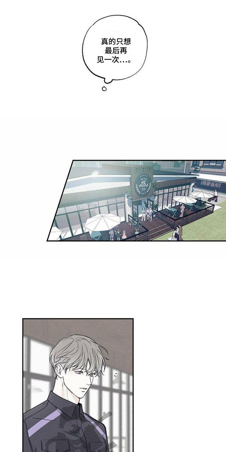 送上门的爱第9话图