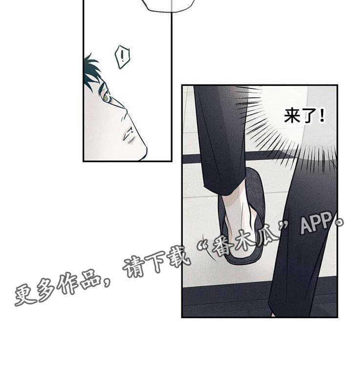 送上门的爱第9话图