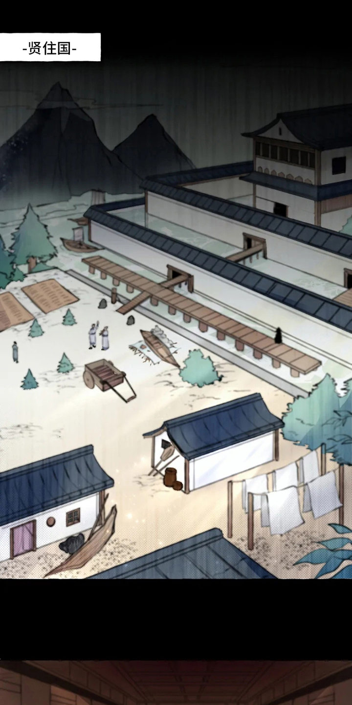 神见人间第1话图