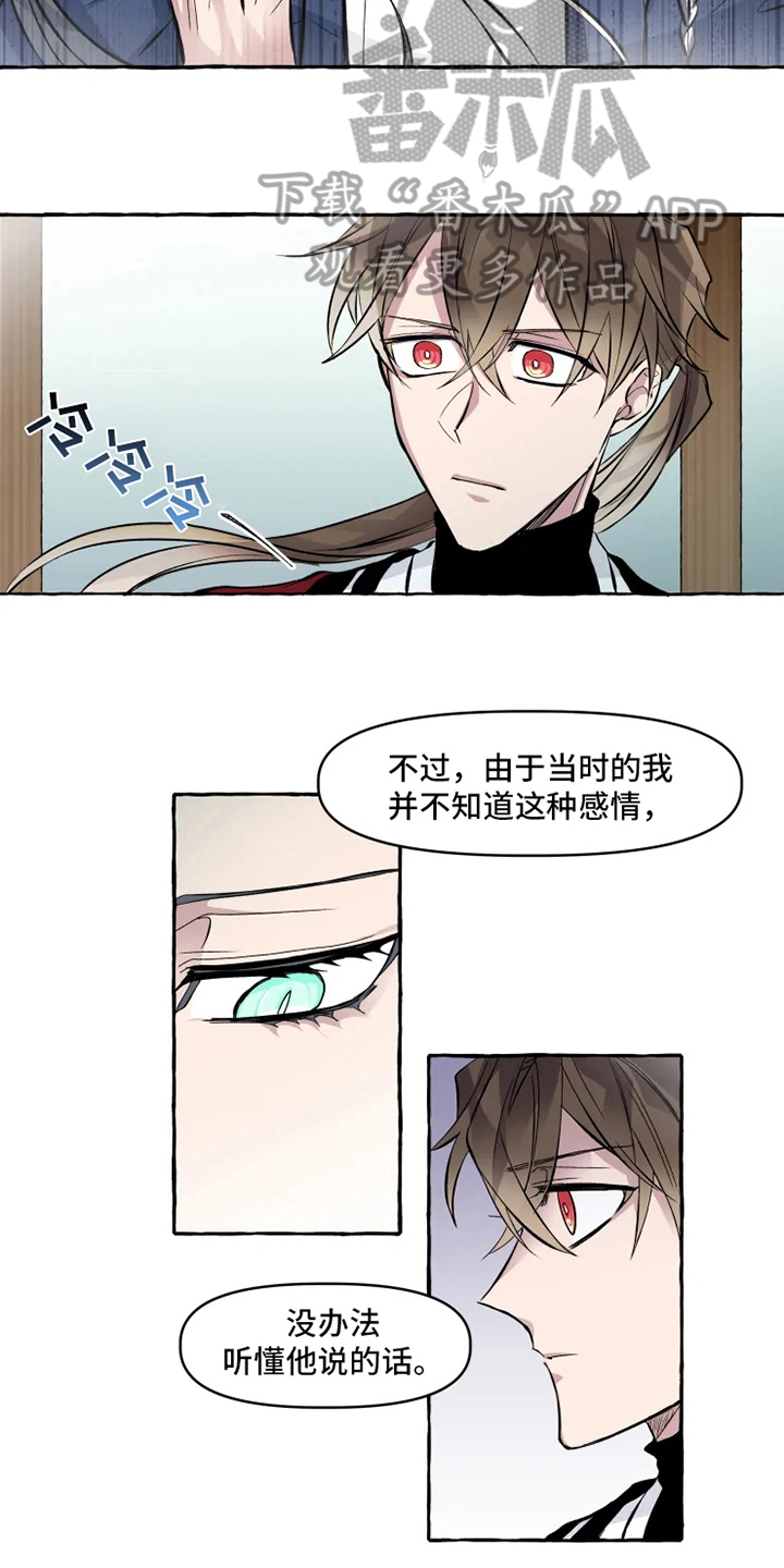 神见人间第12话图