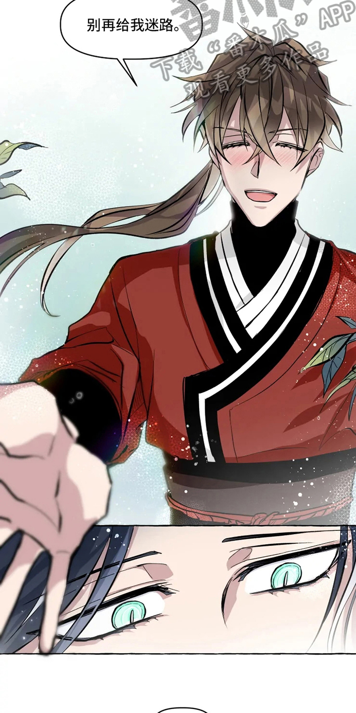 神见人间第12话图