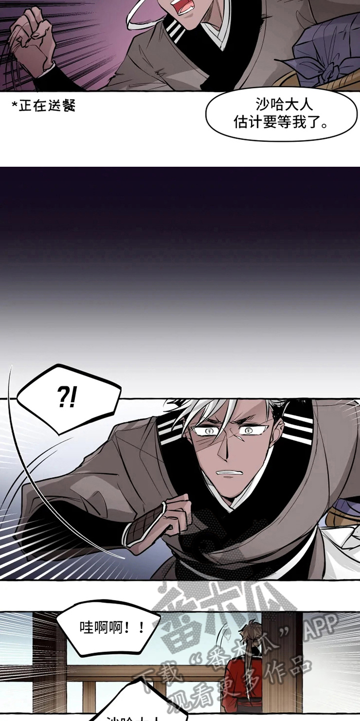 神见人间第12话图